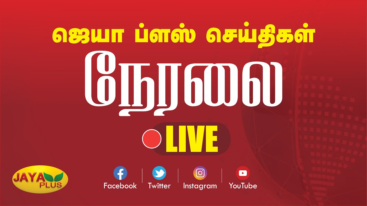 Jaya Plus News Live Online Jaya Plus News Live Online