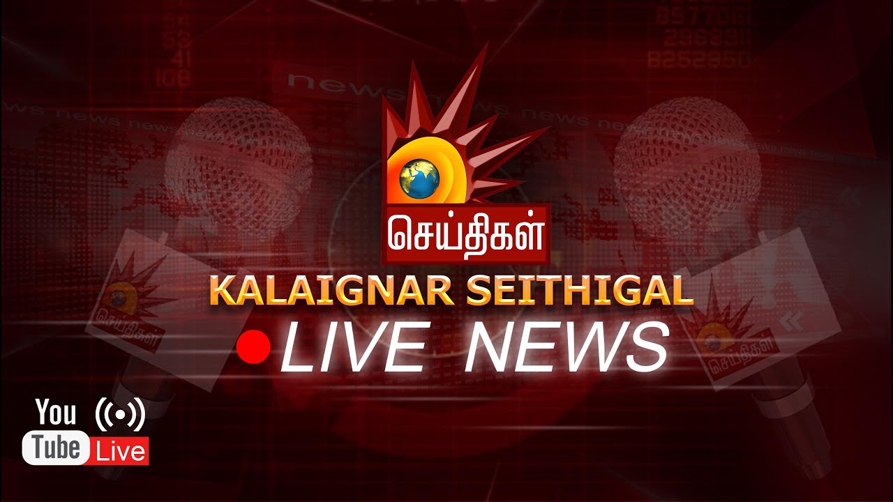 Kalaignar TV News LIVE Kalaignar TV News LIVE