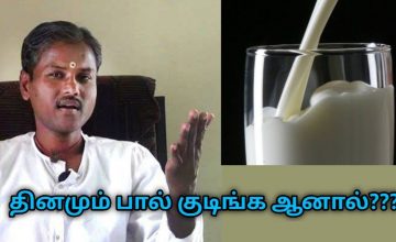 பால் குடிக்கும் முன் இதை முழுமையாக கேளுங்க | Healer Rangaraj speech on benefits and usage of milk
