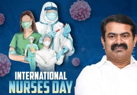 மே-12, உலக செவிலியர் நாள் – சிறப்பு பகிர்வு | #InternationalNursesDay #SeemanSpeechaboutNurses