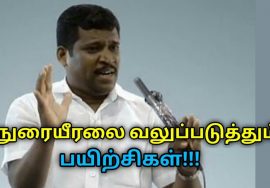 நுரையீரலை வலுப்படுத்தும் எளிய தொடு சிகிச்சைகள் | Healer Baskar speech to strenghthen lung function