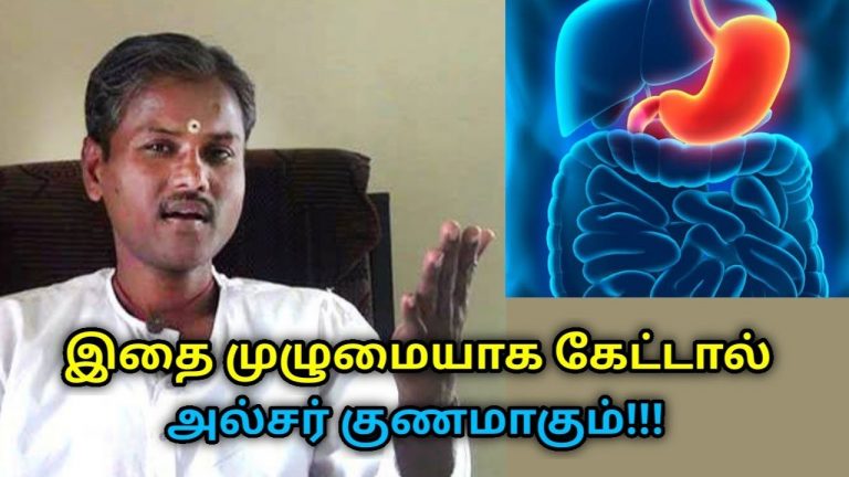 அல்சர் குணமாக இப்படி செய்யுங்க | Healer Rangaraj speech on ulcer treatment