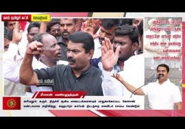 புதுக்கோட்டை மற்றும் அரியலூரில் ஹைட்ரோ கார்பன் திட்டத்திற்கு மத்திய அரசு முயற்சி! – சீமான் கண்டனம்