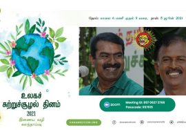 ?LIVE Today 6PM #WorldEnvironmentDay இணையவழிக் கருத்தரங்கம் – சீமான் சிறப்புரை | பாமையன் கருத்துரை