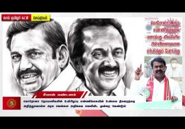 கொரோனா நோயாளிகளின் இறப்பு எண்ணிக்கையை மறைப்பது மிகப்பெரிய பின்விளைவுகளை ஏற்படுத்தும்! – சீமான்