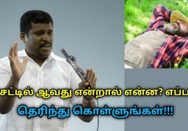 செட்டில் ஆக பணம் இருந்தால் மட்டும் போதாது | Healer Baskar speech on good settled life