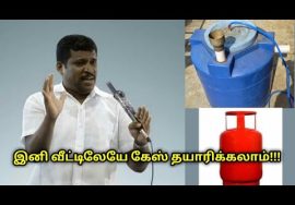 இனி கேஸ் சிலிண்டர் வாங்க வேண்டாம் வீட்டிலேயே தயாரிக்கலாம்| Healer Baskar speech on biogas production