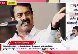 மதுபானக்கடை வருமானத்தை மட்டுமே நம்பி நிற்கும் அரசின் இழிநிலை கவலையைத் தருகிறது! #TNBudget2021 #PTR