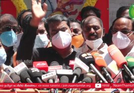 03-08-2021 பாட்டன் தீரன் சின்னமலை 216ஆம் ஆண்டு நினைவுநாள் மலர்வணக்க நிகழ்வு | செய்தியாளர் சந்திப்பு