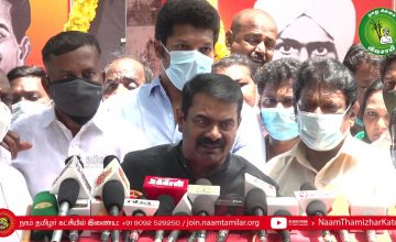 11-09-2021 பெரும்பாவலர் பாரதியார் – சமூகநீதிப் போராளி இம்மானுவேல் சேகரனார் நினைவேந்தல் – தலைமையகம்