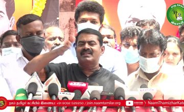 எந்த ஆர். எஸ். எஸ், பாஜக தலைவர்களும் சுதந்திரப் போராட்டத்தில் பங்கேற்றதில்லை! – சீமான் | நல்லகண்ணு
