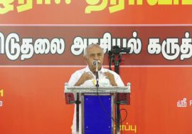 பேரறிஞர் கி.வெங்கட்ராமன் அவர்களின் கருத்துரை