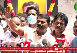 18-09-2021 சீமான் செய்தியாளர் சந்திப்பு – சென்னை | தாத்தா இரட்டைமலை சீனிவாசன் நினைவுநாள்