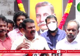 ஊரக உள்ளாட்சித் தேர்தலில் தனித்துப் போட்டி! – சீமான் | தேர்தல் ஆணையத்தின் வெற்று விளம்பரம்