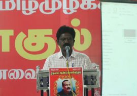 புலவர் மறத்தமிழ்வேந்தன் உரை