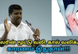 இதை செய்தால் பலருக்கு மூட்டு வலி குணமாகும் | Healer Baskar speech on remedy for leg pain