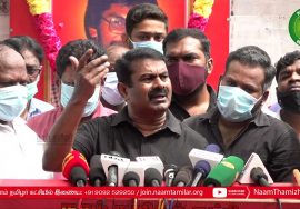 முருகேசன் – கண்ணகி ஆணவப்படுகொலை வழக்கின்  தீர்ப்பு வரலாற்றுச் சிறப்புமிக்கது! – சீமான் வரவேற்பு