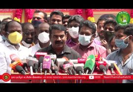 01-09-2021 சீமான் செய்தியாளர் சந்திப்பு | பாட்டன் பூலித்தேவன் புகழ்வணக்கம் | தமிழரசன் | அனிதா | நீட்