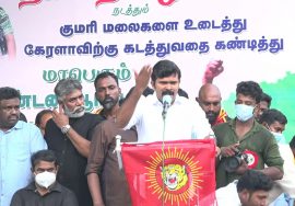 #SaveKumariMountains ‘சாட்டை’ துரைமுருகன் கண்டனவுரை | குமரியில் மாபெரும் கண்டனஆர்ப்பாட்டம் @Saattai