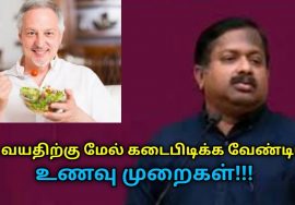 40 வயதிற்கு மேல் கடைபிடிக்க வேண்டிய உணவு முறைகள் | Dr.Sivaraman speech on food for aged