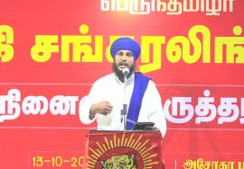 பரம்ஜத் சிங் காசி கருத்துரை | Parmjeet Singh Gazi Speech – Sankaralinganar OneDay Seminar – Chennai