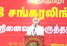 கி.வெங்கட்ராமன் கருத்துரை | சங்கரலிங்கனார் நினைவு கருத்தரங்கம் – சென்னை | தமிழ்த்தேசியப் பேரியக்கம்