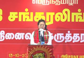 Patal Kanya Jamatia Speech Tripura People’s Front | Sankaralinganar Rememberance Day Seminar Chennai