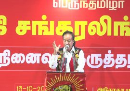 Neingulo Krome Speech | Sankaralinganar Rememberance Day Seminar Chennai