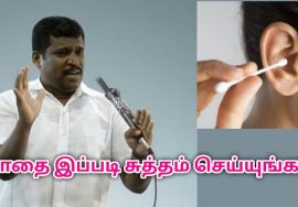 காது சுத்தம் செய்யும் முறை | Healer Baskar speech on ear cleaning techniques
