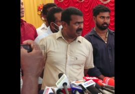 இந்து சமய அறநிலையத்துறையை, தமிழர் சமய அறநிலையத்துறை என பெயர் மாற்ற வேண்டும்! – சீமான்