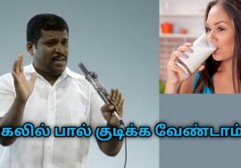 இரவு பால் குடித்தால் ரொம்ப நல்லது | Healer Baskar speech on milk