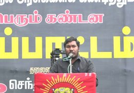 ஜீவா டானிங் கண்டனவுரை | தேனி மாபெரும் கண்டன ஆர்ப்பாட்டம் | முல்லைப்பெரியாறு அணை