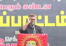 இஸ்லாமிய சேவா சங்கம் சாகுல் அமீது கண்டனவுரை | தேனி மாபெரும் கண்டன ஆர்ப்பாட்டம் | முல்லைப்பெரியாறு