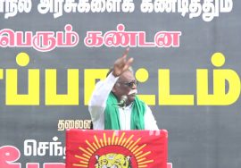 அ.வியனரசு கண்டனவுரை | தேனி மாபெரும் கண்டன ஆர்ப்பாட்டம் | முல்லைப்பெரியாறு அணை