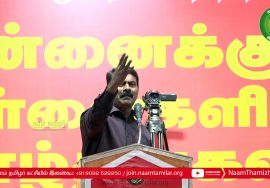 26-11-2021 தமிழர் எழுச்சி நாள் விழா – மாதவரம் | சீமான் எழுச்சியுரை #HBDTamilsLeaderPrabhakaran67