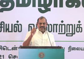 தமிழர் இலக்கியமும் அரசியலும்! – பெருந்தமிழர் கிருஷ்ணகுமார் கருத்துரை | கருத்தரங்கம் – திருச்சி