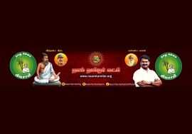 நேரலை: 26-11-2021 காலை 10 மணி | தலைவர் பிறந்தநாள் விழா – செங்குன்றம் | சீமான் எழுச்சியுரை #HBDLeader