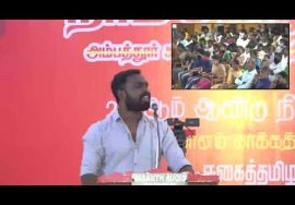 துருவன் செல்வமணி உரை | அப்துல் ரவூப் வீரவணக்கக் கூட்டம் – அம்பத்தூர் | 15-12-2021
