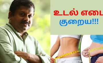 உடல் எடை குறைக்க உணவு கட்டுப்பாடுகள் | Dr.Sivaraman speech on weigt loss tips