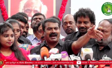 30-12-2021 சீமான் செய்தியாளர் சந்திப்பு – சென்னை | நம்மாழ்வார் நினைவேந்தல் #DrRamadoss #AlurShaNavaz