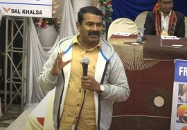 நேரலை: கருத்தரங்கம் – மக்கள் உரிமை ஒன்றுகூடல் 2021 People’s Rights Meet Amritsar Punjab SeemanSpeech