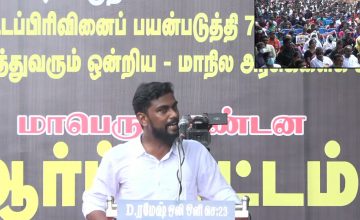12-12-2021 சல்மான் கண்டனவுரை – மாபெரும் கண்டன ஆர்ப்பாட்டம் – சென்னை வள்ளுவர்கோட்டம்