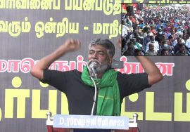 12-12-2021 ஹுமாயுன் கபீர் கண்டனவுரை – மாபெரும் கண்டன ஆர்ப்பாட்டம் – சென்னை வள்ளுவர்கோட்டம்