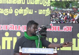 12-12-2021 இரணியன் கண்டனவுரை – மாபெரும் கண்டன ஆர்ப்பாட்டம் – சென்னை வள்ளுவர்கோட்டம்