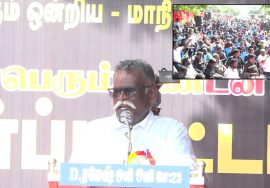 12-12-2021 வியனரசு கண்டனவுரை – மாபெரும் கண்டன ஆர்ப்பாட்டம் – சென்னை வள்ளுவர்கோட்டம்