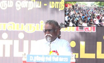 12-12-2021 வியனரசு கண்டனவுரை – மாபெரும் கண்டன ஆர்ப்பாட்டம் – சென்னை வள்ளுவர்கோட்டம்