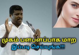 முகம் பளபளப்பாக மாற இதை மட்டும் செய்யுங்க | Healer Baskar speech on tips for bright face