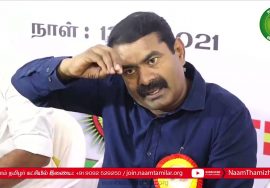 13-12-2021 மன்னார்குடி – சீமான் செய்தியாளர் சந்திப்பு Seeman Pressmeet Mannargudi localbody election