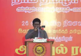 புலவர் மறத்தமிழ் வேந்தன் உரை | அப்துல் ரவூப் வீரவணக்கக் கூட்டம் – அம்பத்தூர் | 15-12-2021