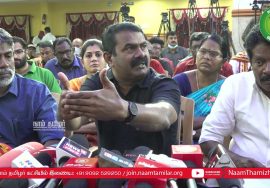 15-12-2021 சீமான் செய்தியாளர் சந்திப்பு  – அம்பத்தூர் | அப்துல் ரவூப் | முதுகுளத்தூர் மணிகண்டன்